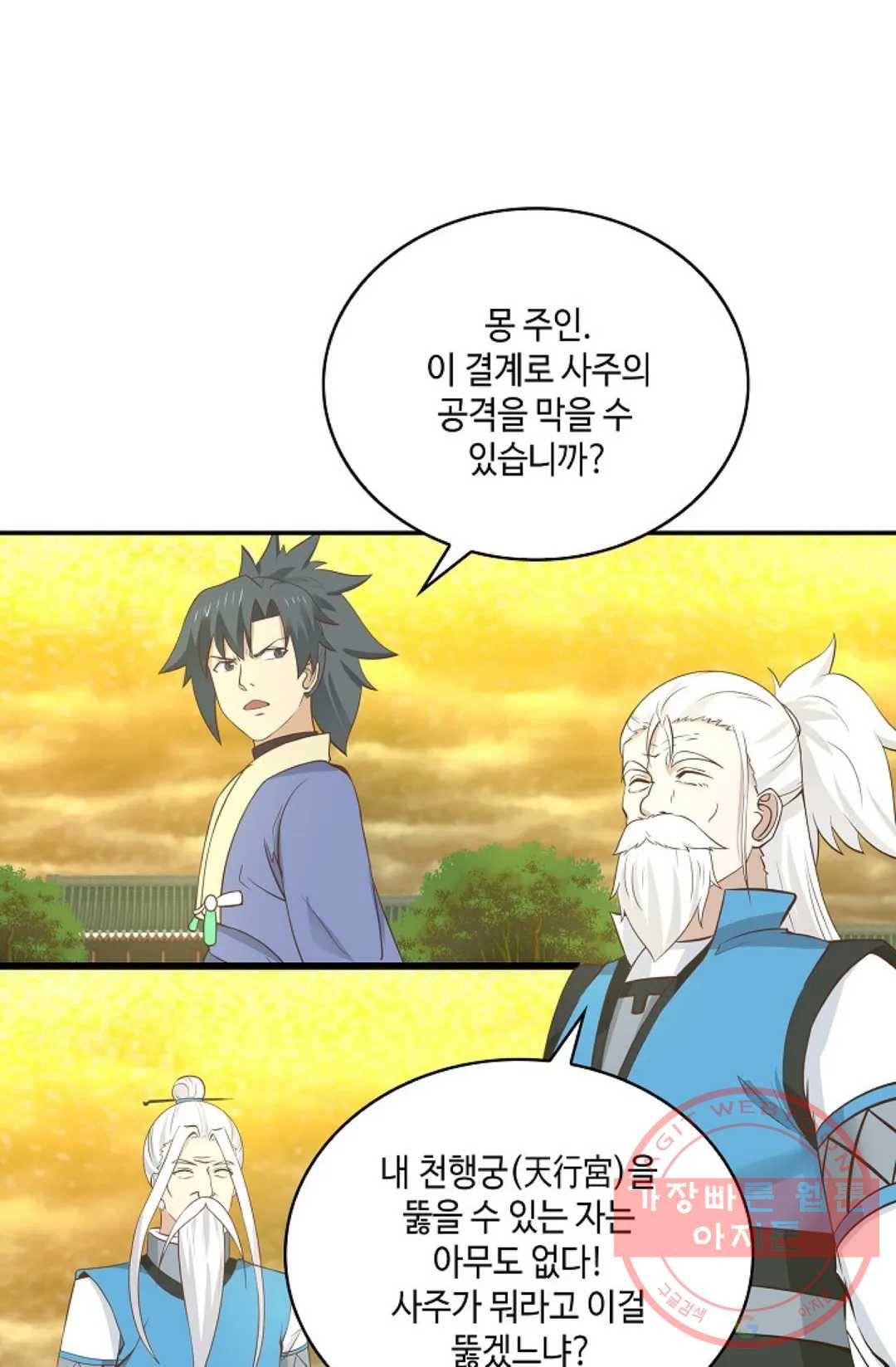 무련전봉 444화 24