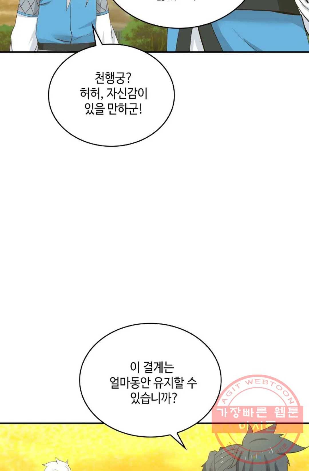 무련전봉 444화 25