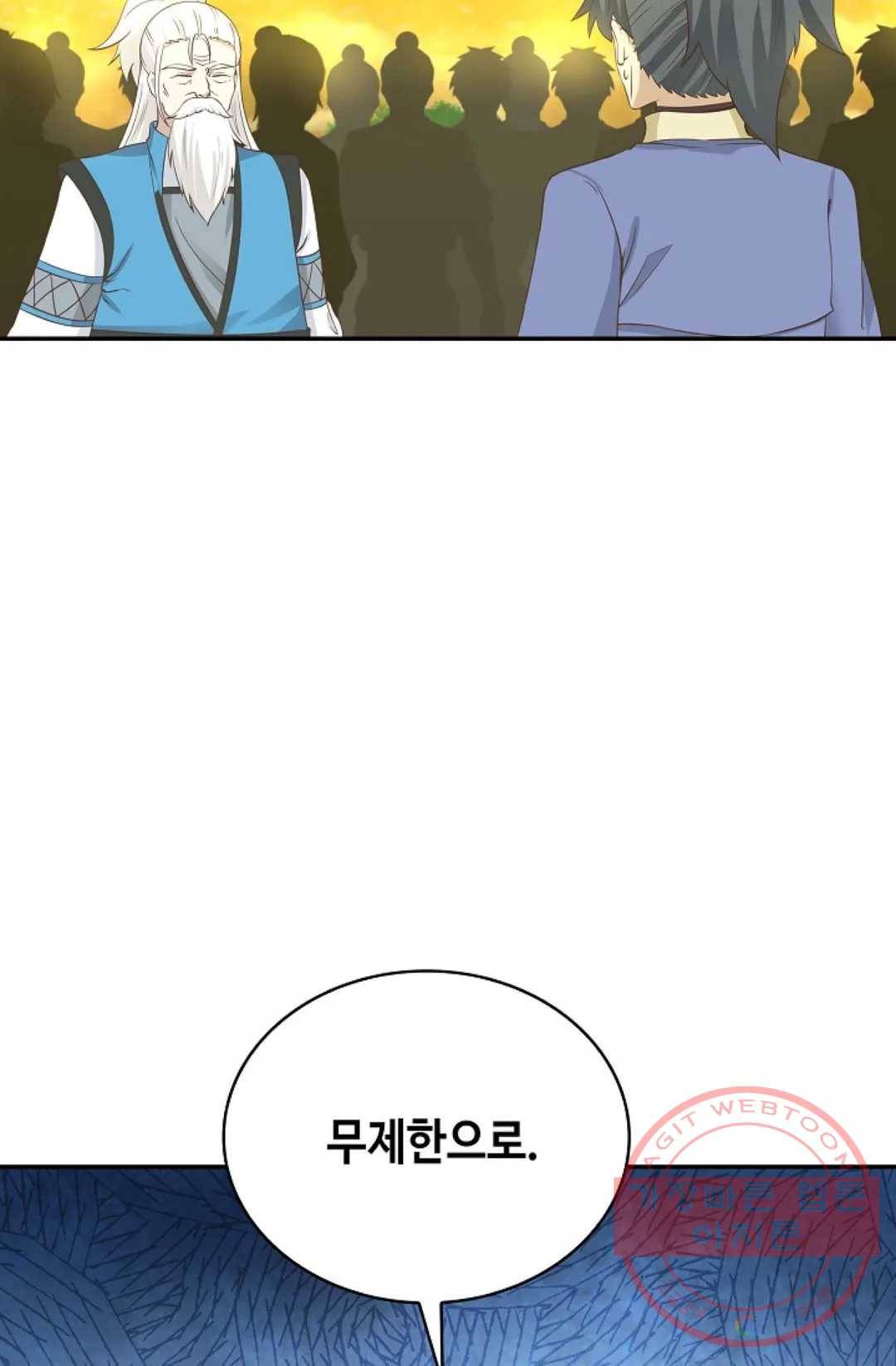 무련전봉 444화 26