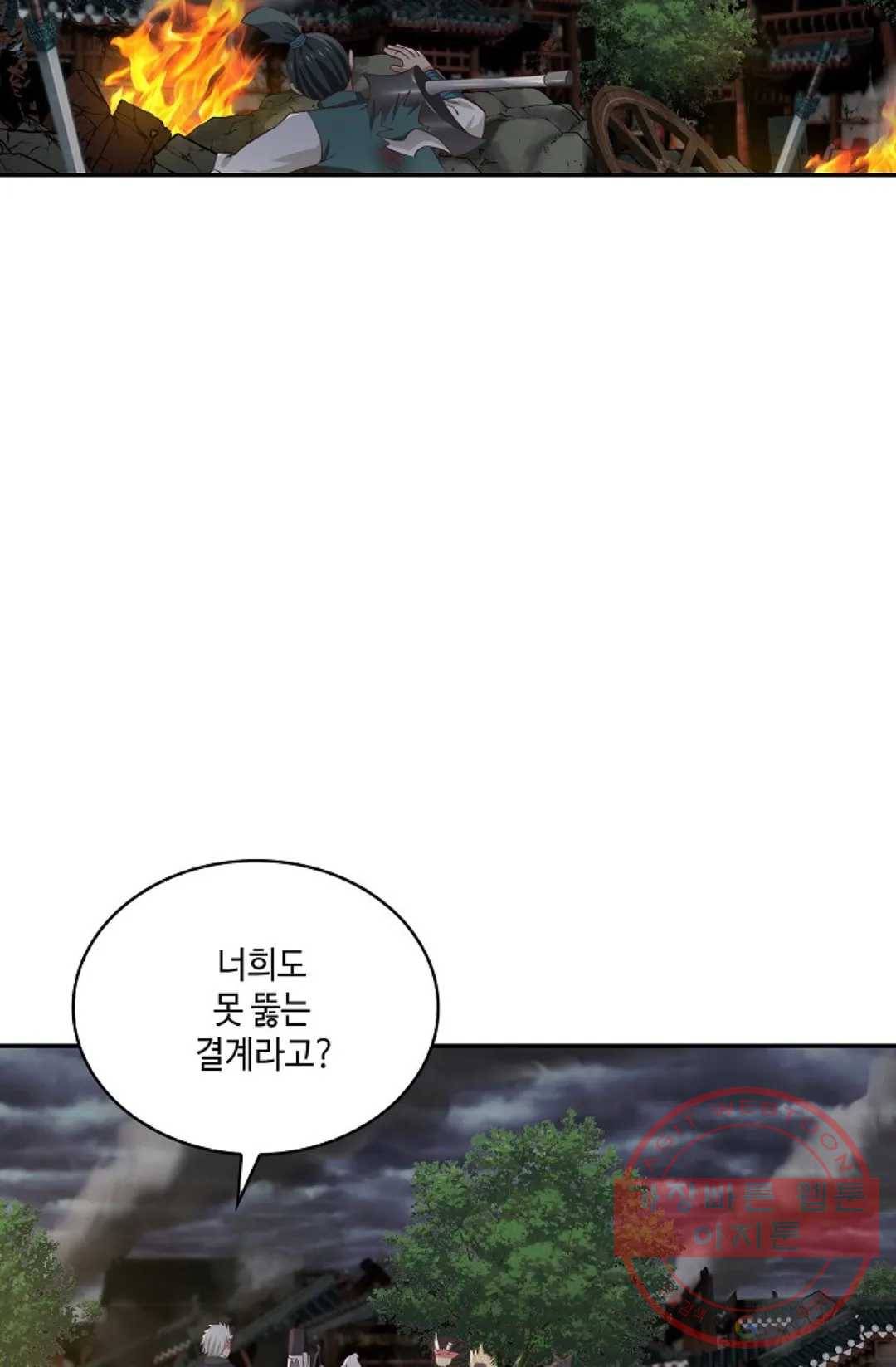무련전봉 444화 32