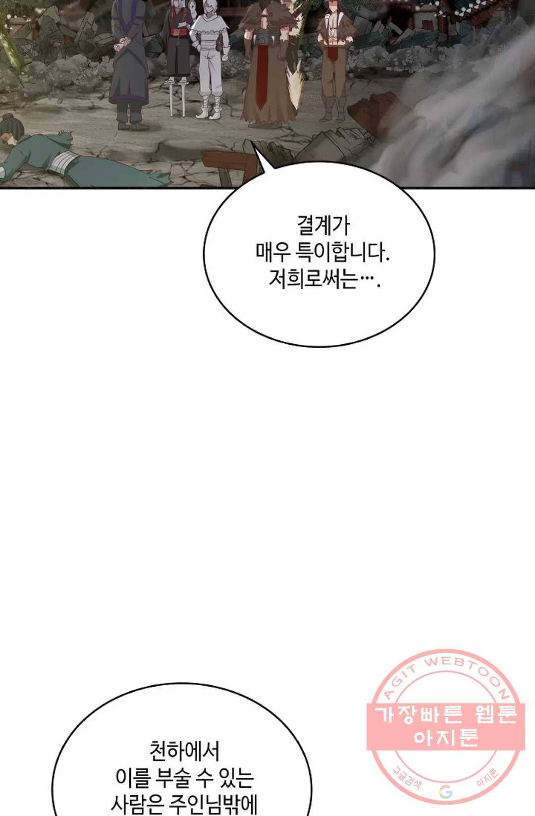 무련전봉 444화 33