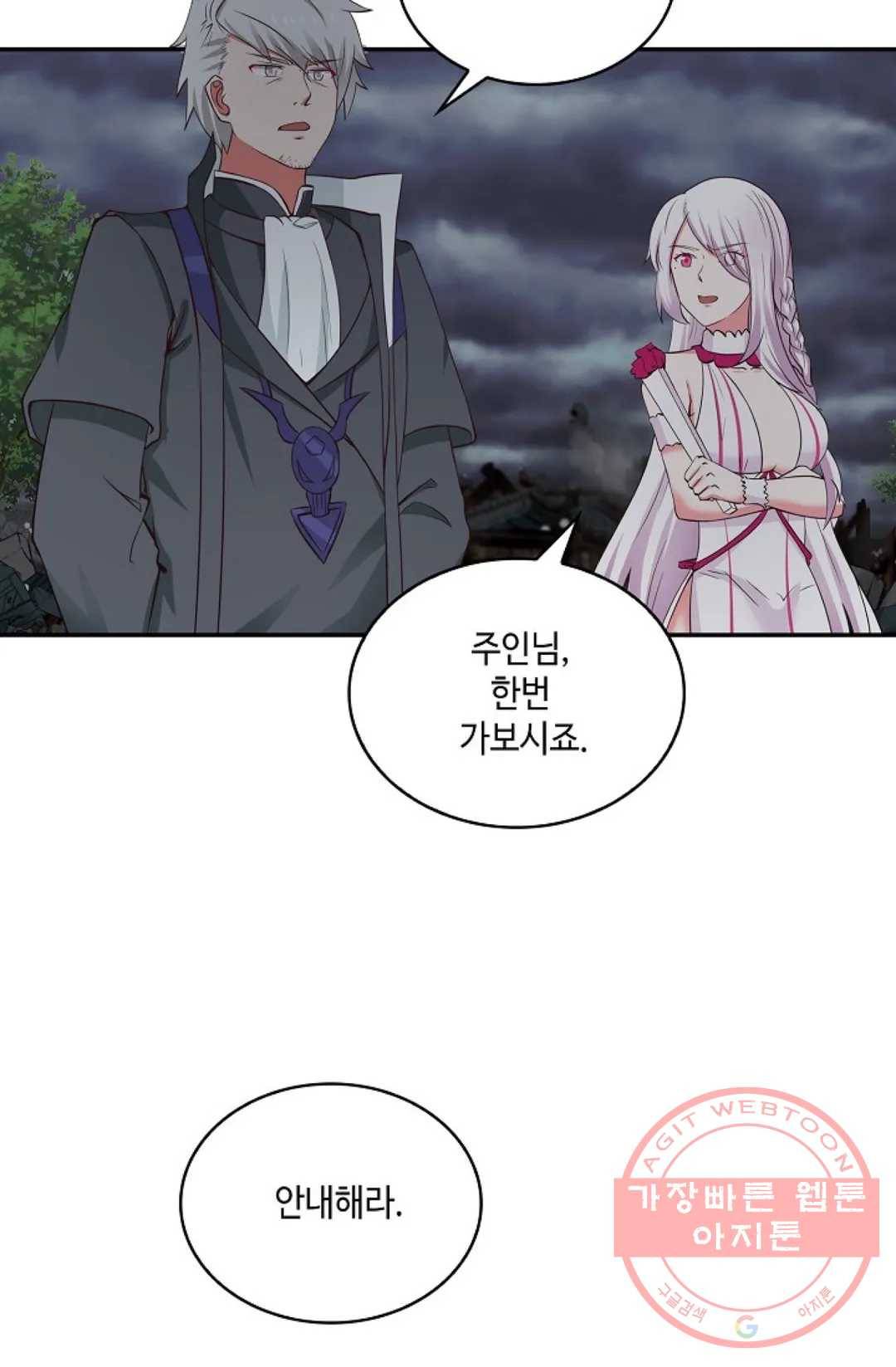 무련전봉 444화 35