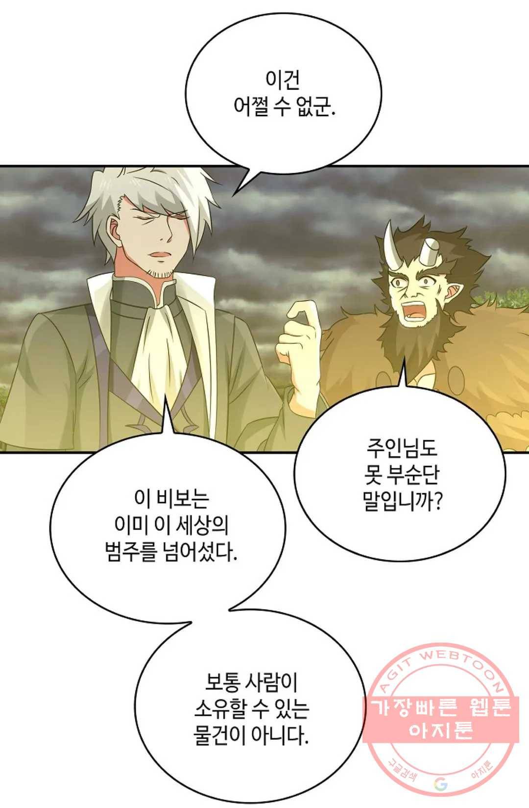 무련전봉 444화 40