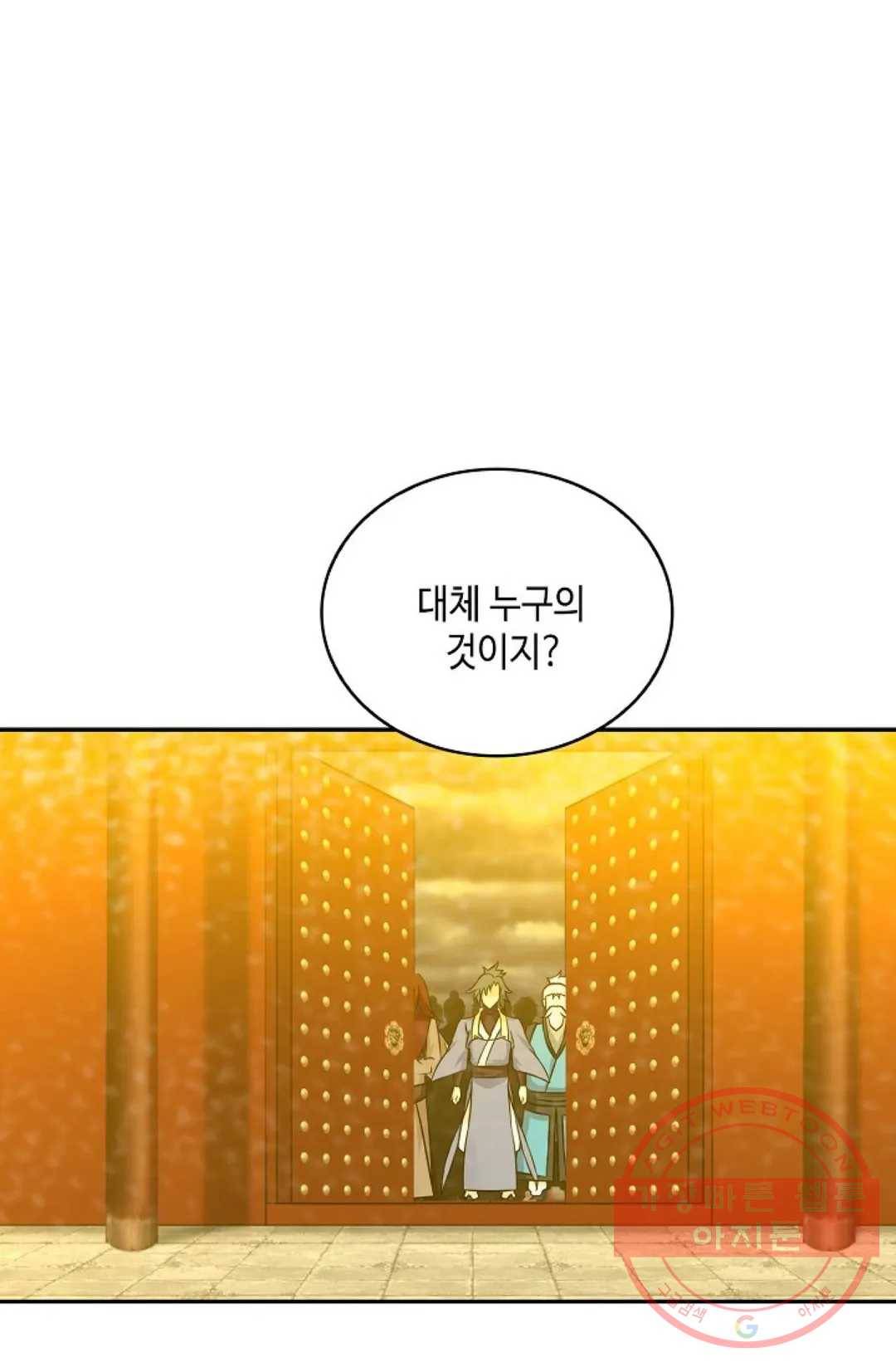 무련전봉 444화 41