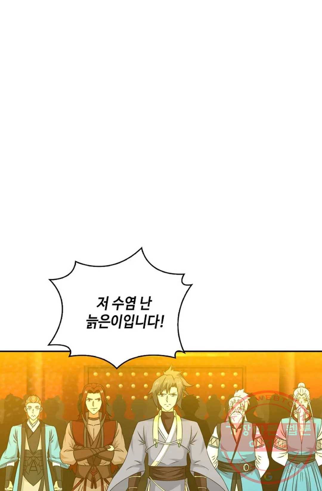 무련전봉 444화 42