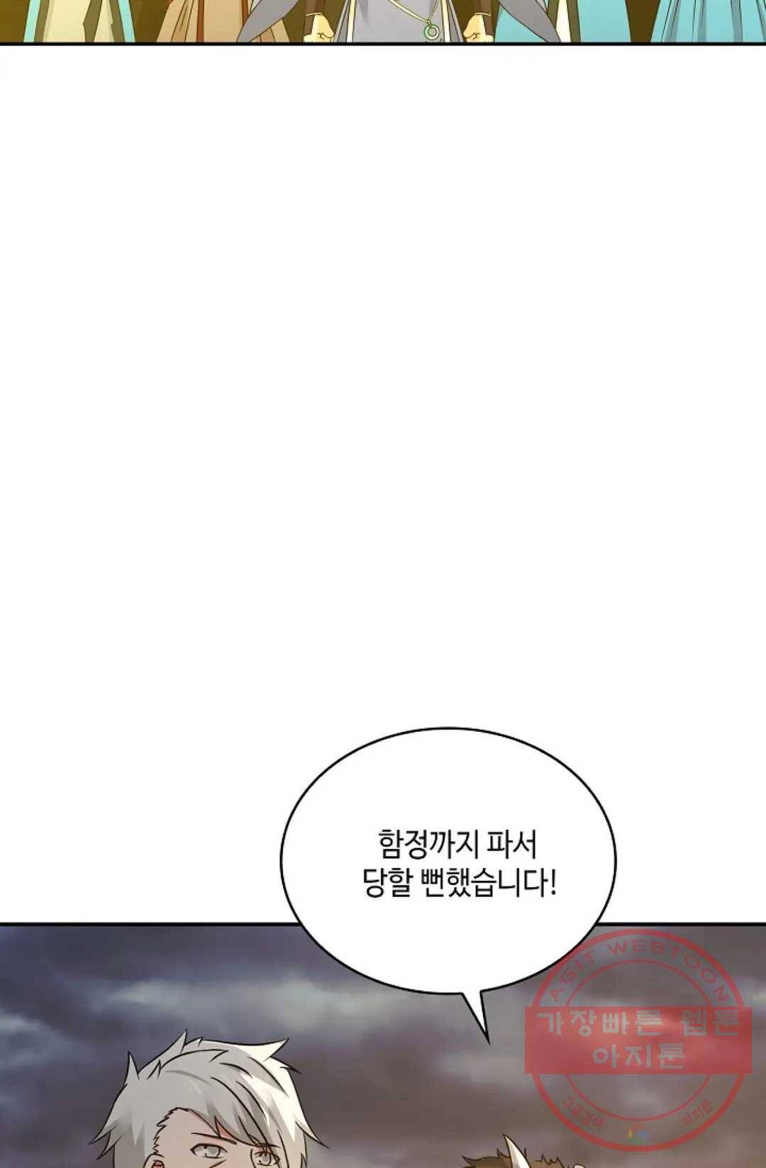 무련전봉 444화 43