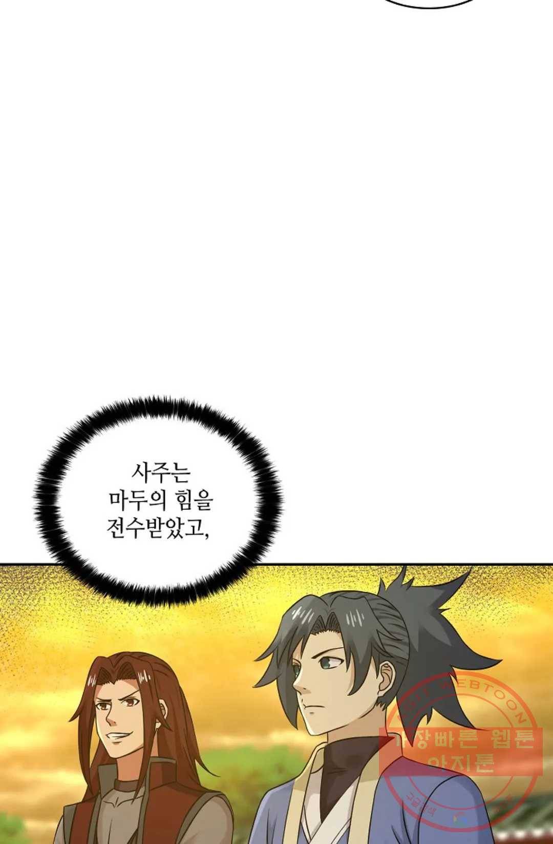 무련전봉 444화 47