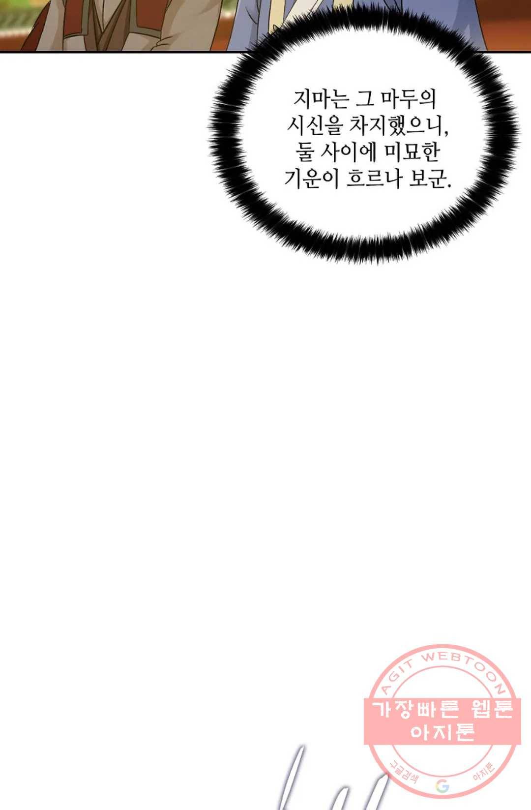 무련전봉 444화 48
