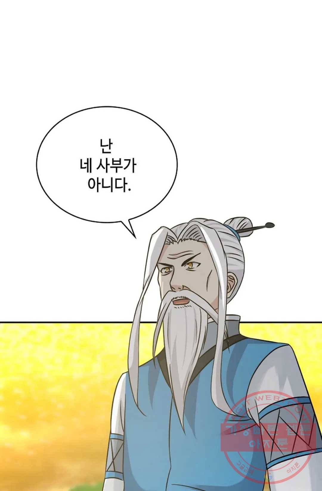 무련전봉 444화 51