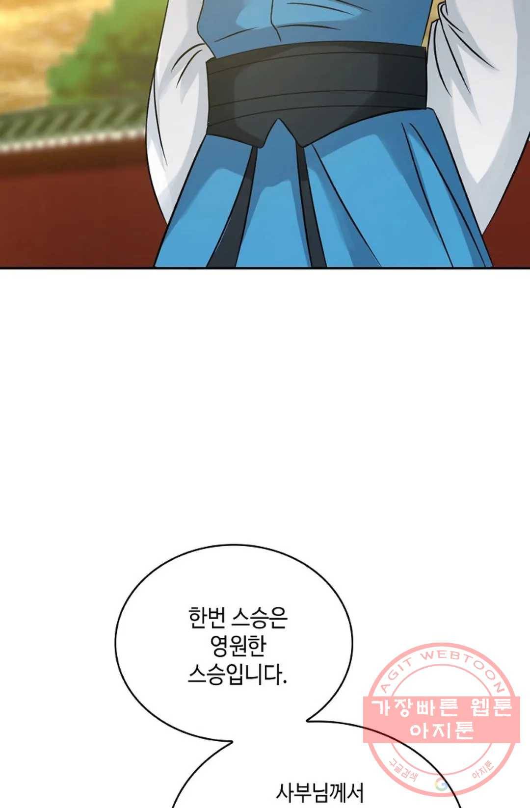 무련전봉 444화 52