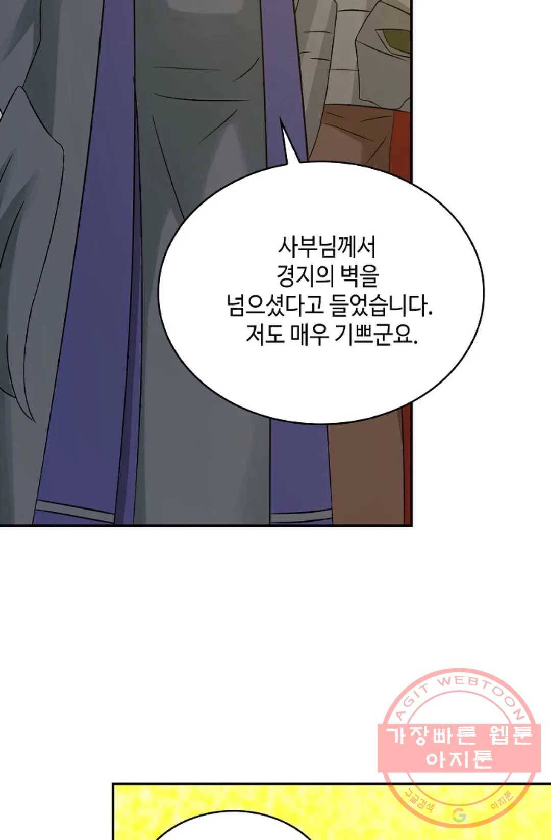 무련전봉 444화 54