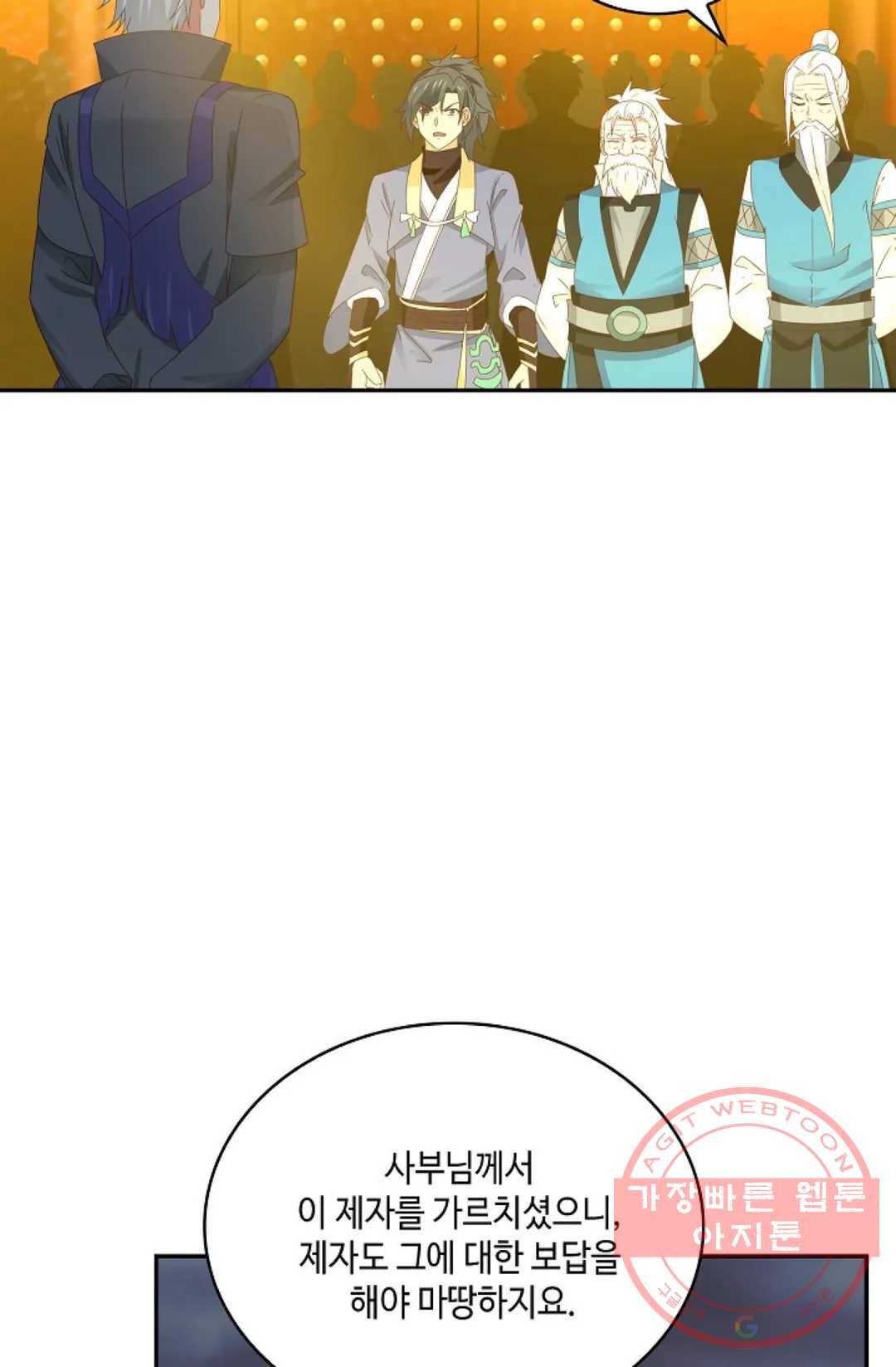 무련전봉 444화 57
