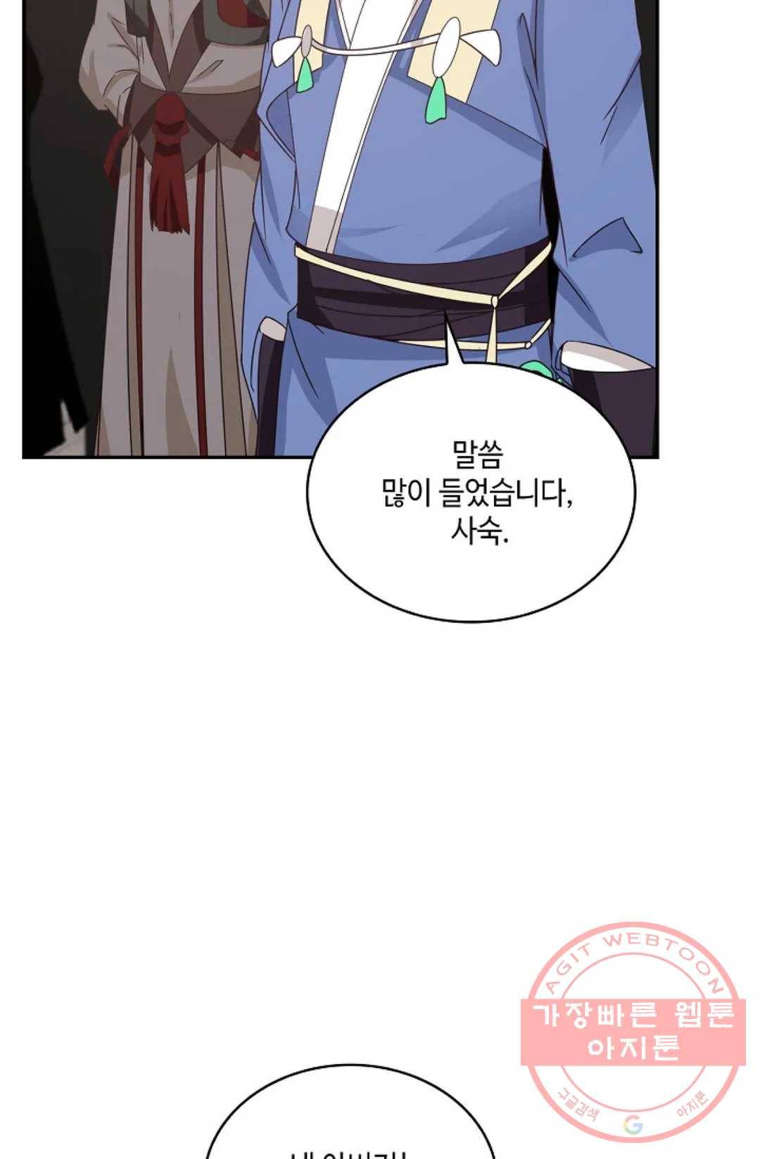 무련전봉 444화 60