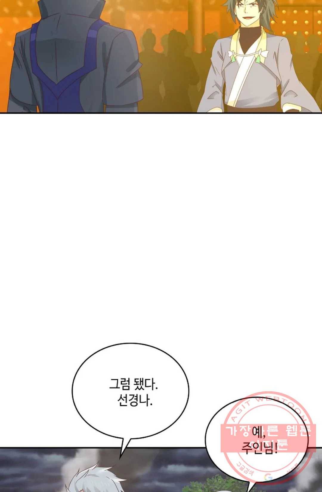 무련전봉 444화 62