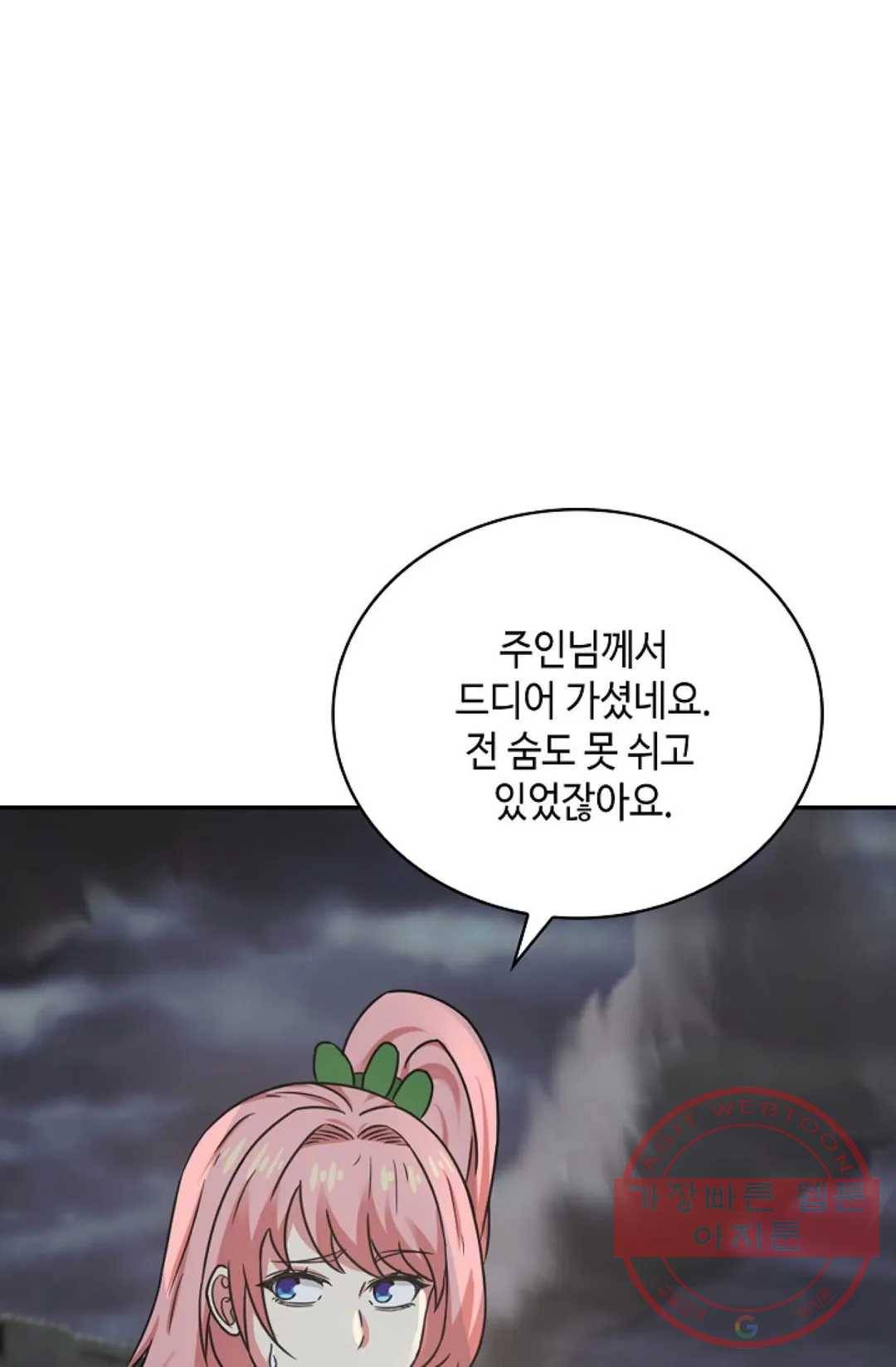 무련전봉 444화 70