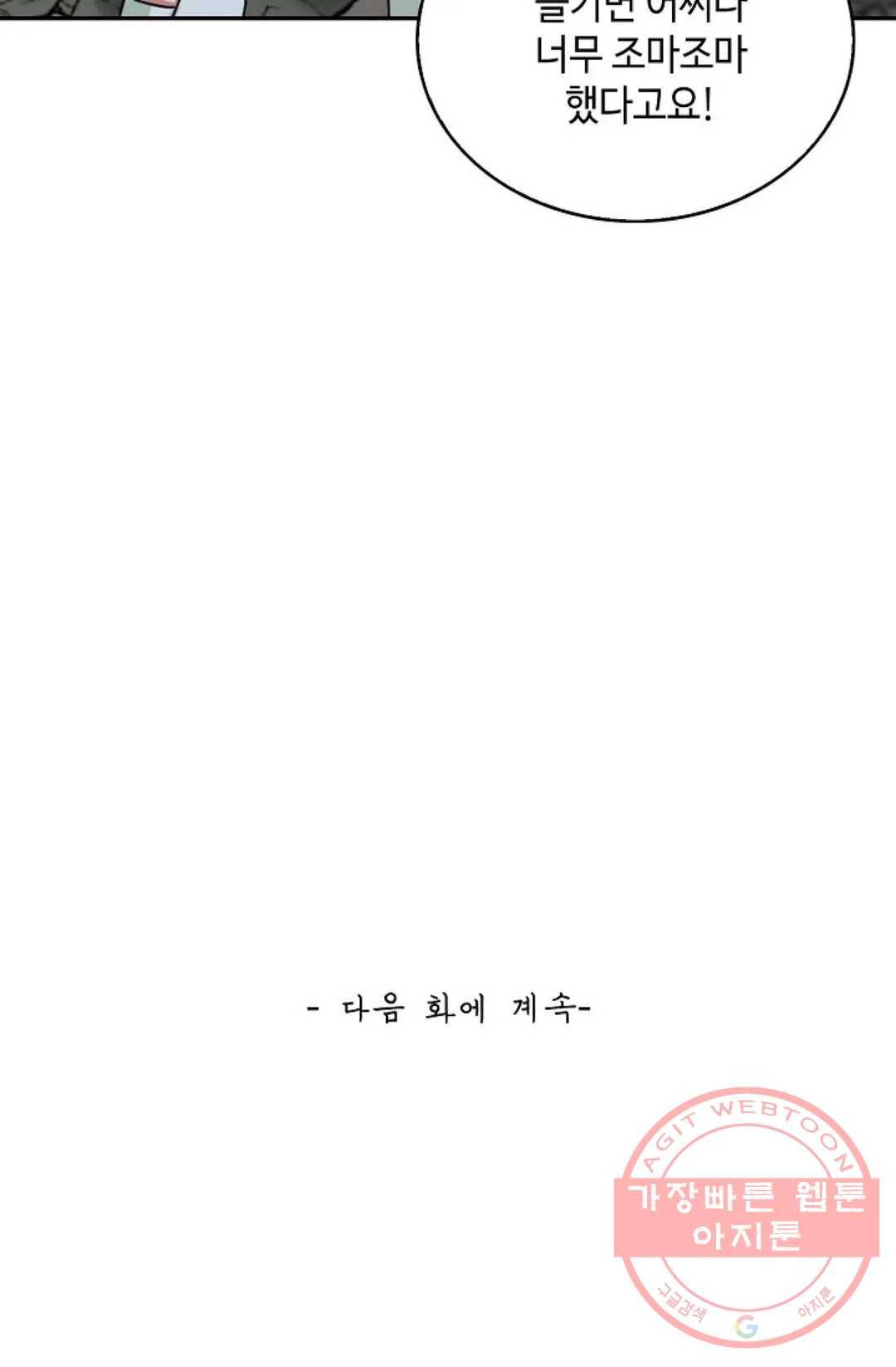 무련전봉 444화 72