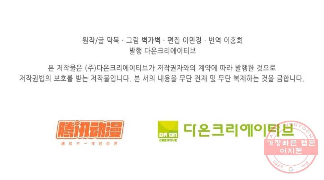 무련전봉 444화 73
