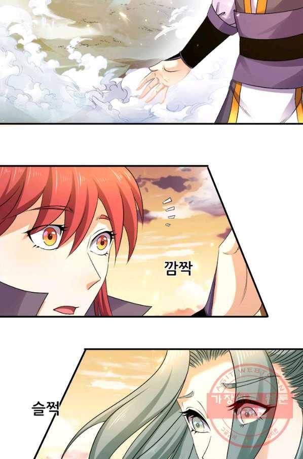 도시의 전설:216화 3