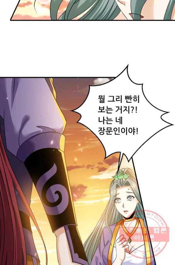 도시의 전설:216화 4