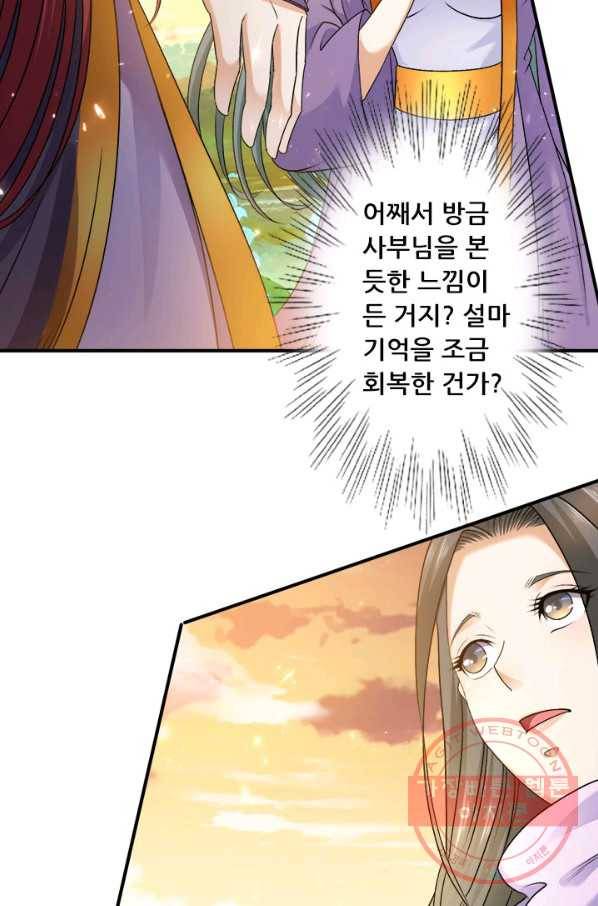 도시의 전설:216화 5