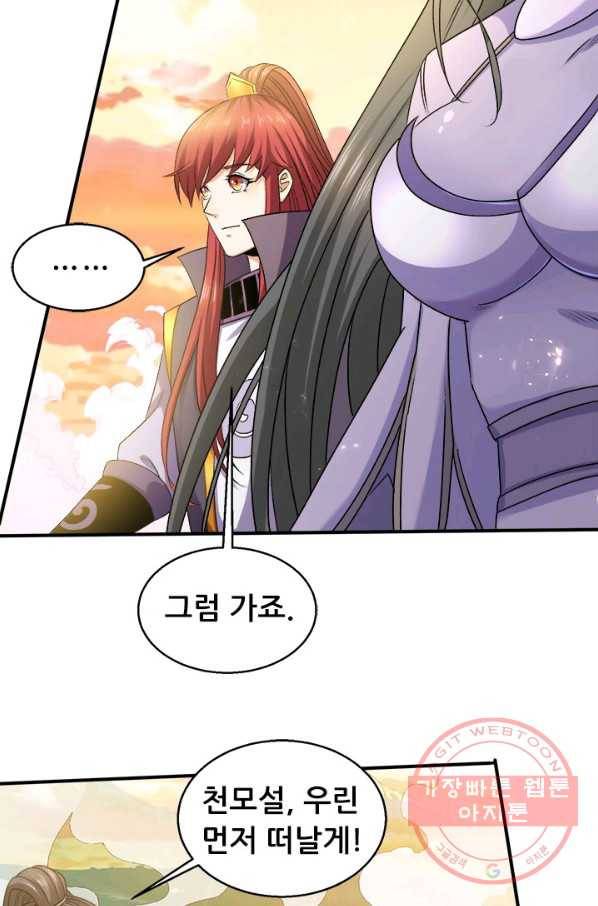 도시의 전설:216화 6