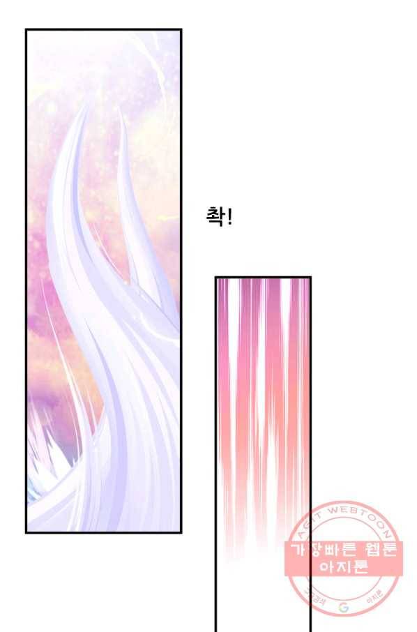 도시의 전설:216화 8