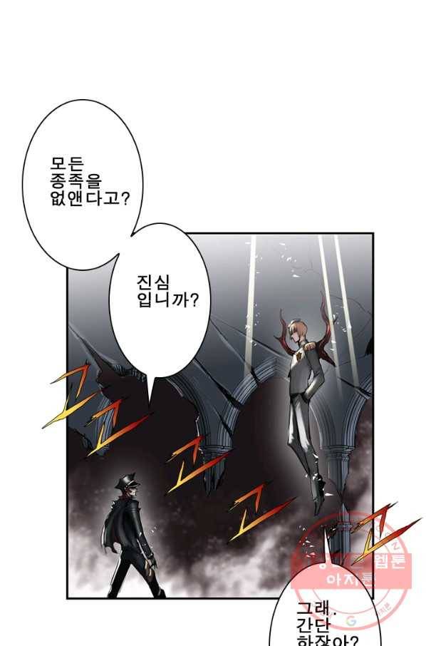 마왕이 고블린이면 문제라도 있냐!! 67화 1