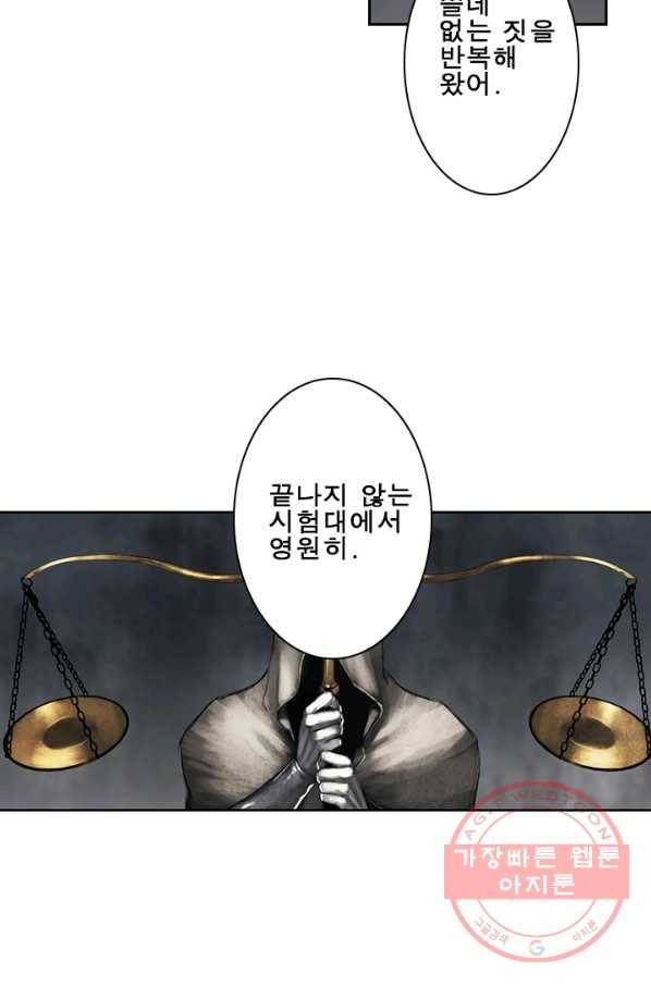 마왕이 고블린이면 문제라도 있냐!! 67화 3