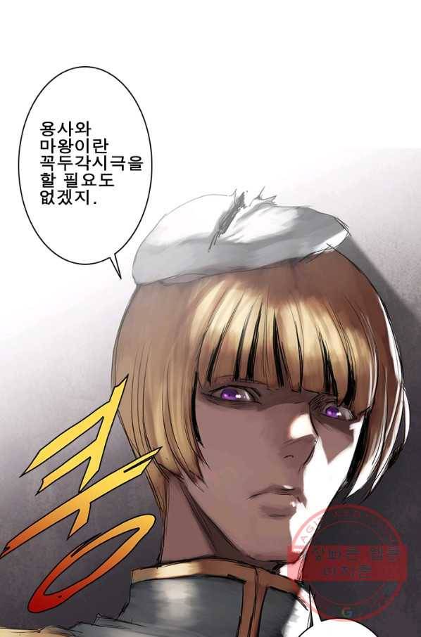 마왕이 고블린이면 문제라도 있냐!! 67화 5