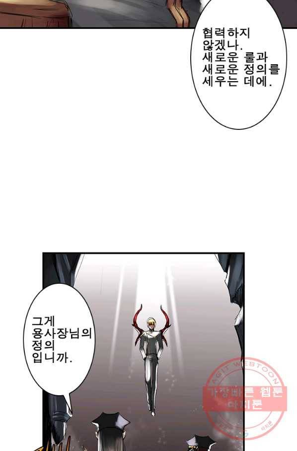 마왕이 고블린이면 문제라도 있냐!! 67화 6