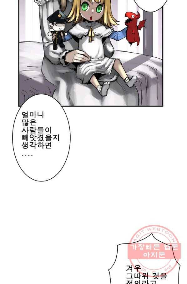 마왕이 고블린이면 문제라도 있냐!! 67화 10