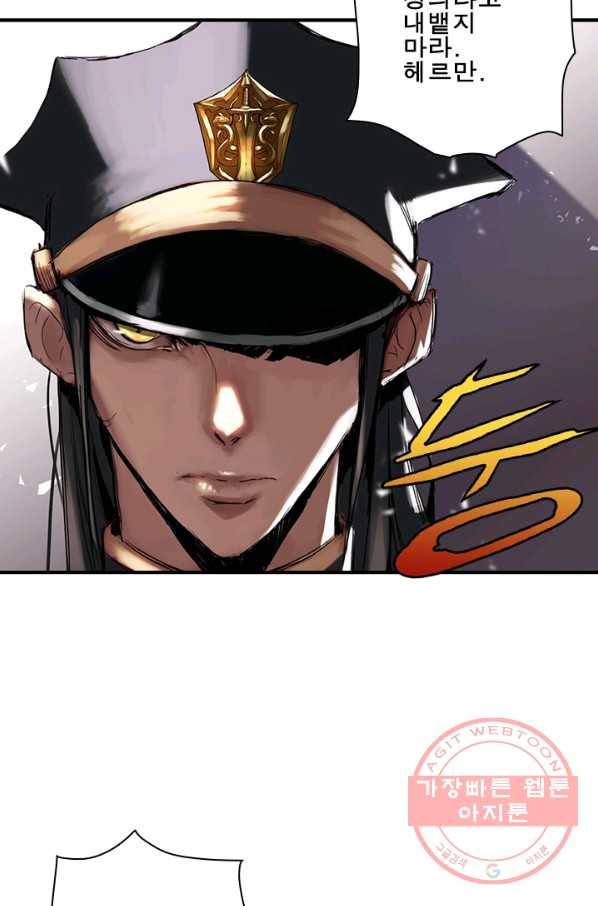 마왕이 고블린이면 문제라도 있냐!! 67화 11