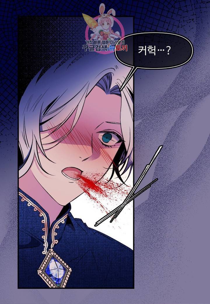 마이로드, 울프퀸 67화 9