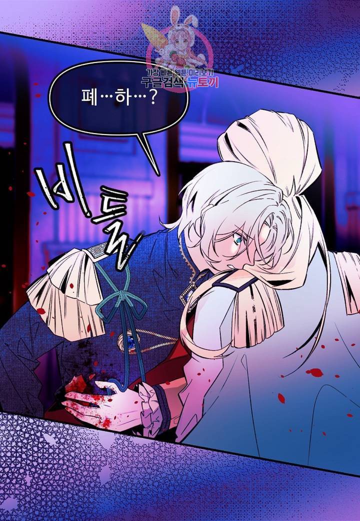 마이로드, 울프퀸 67화 10