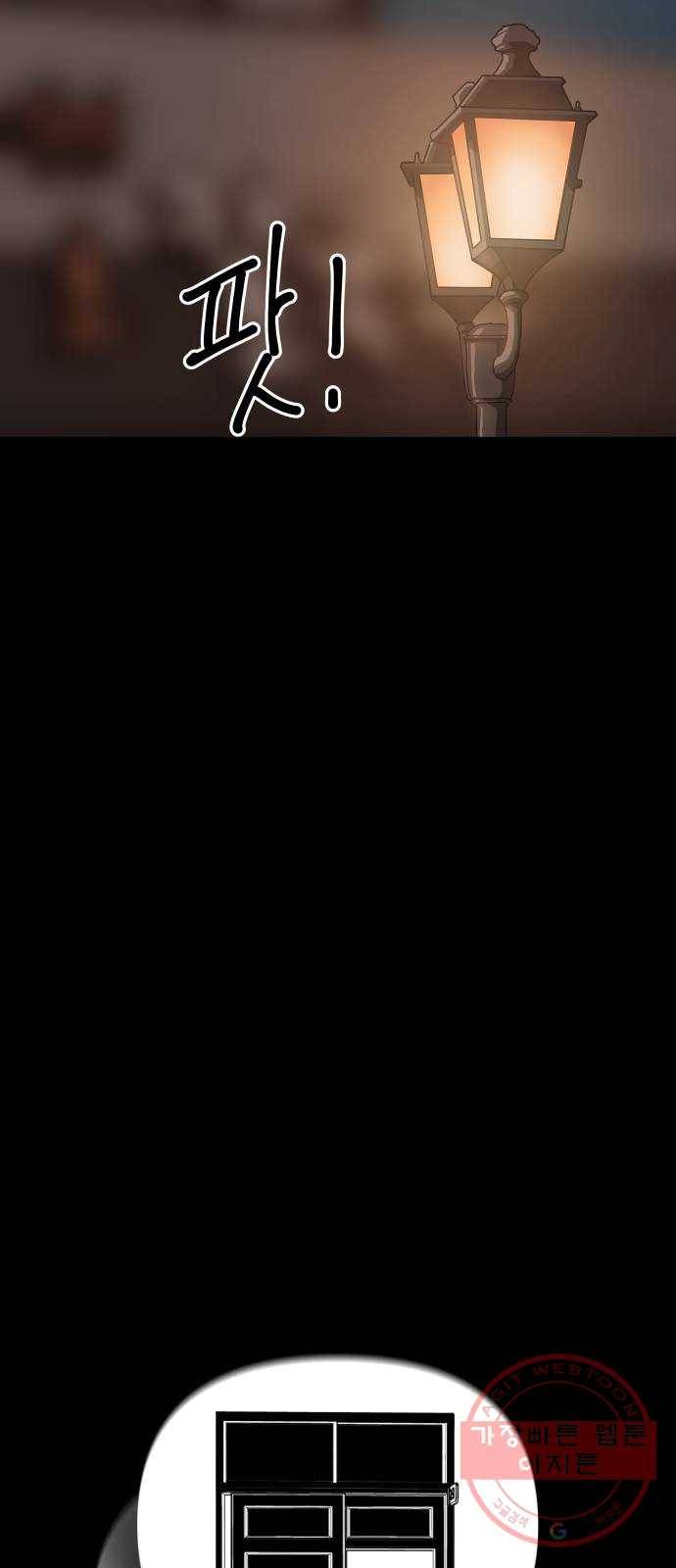 2-3승강장 27화 3