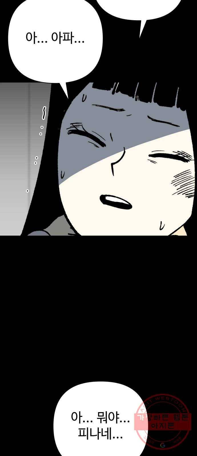 2-3승강장 27화 10