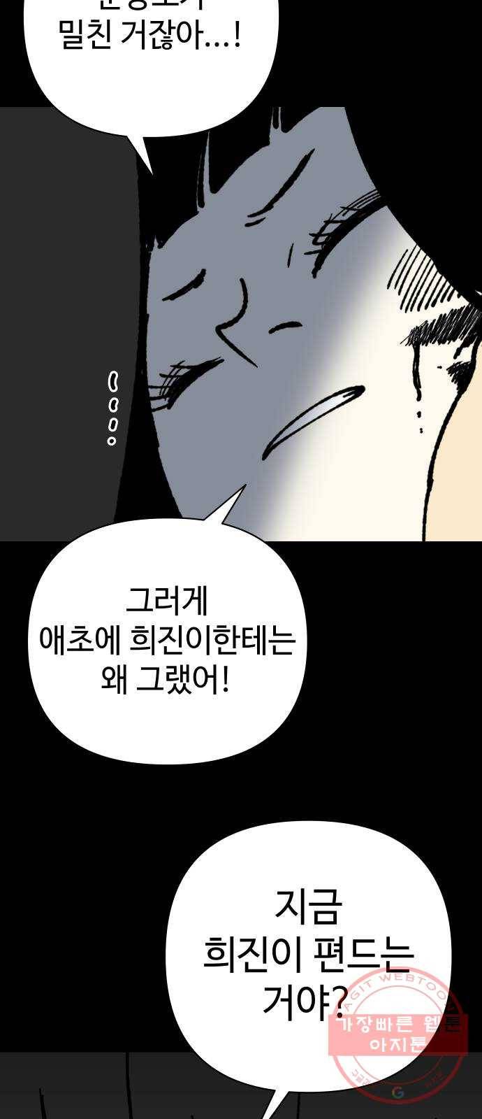 2-3승강장 27화 13