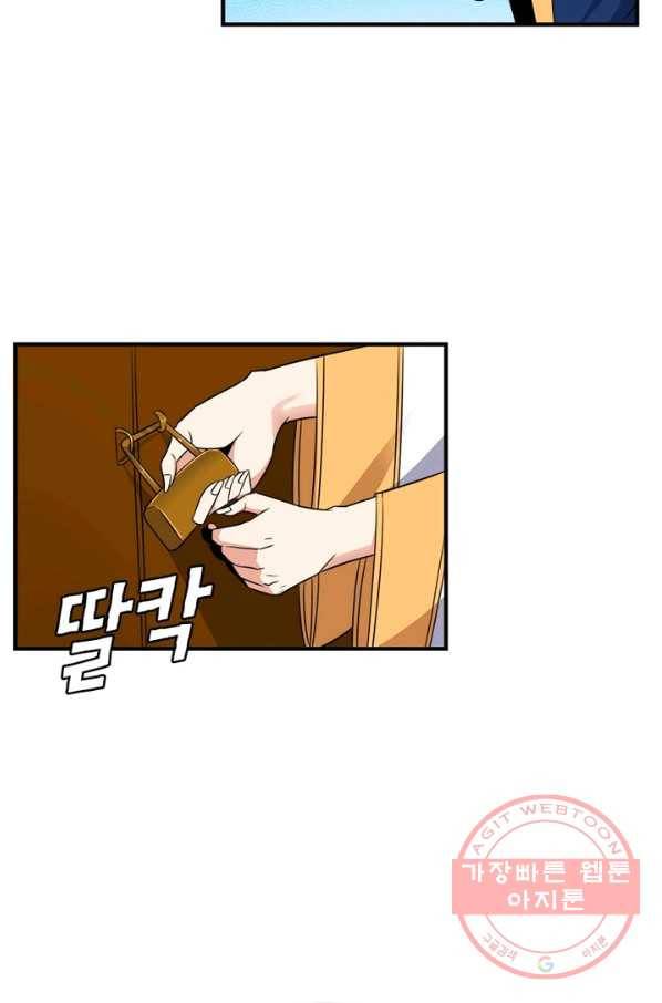 상제강림 86화 3