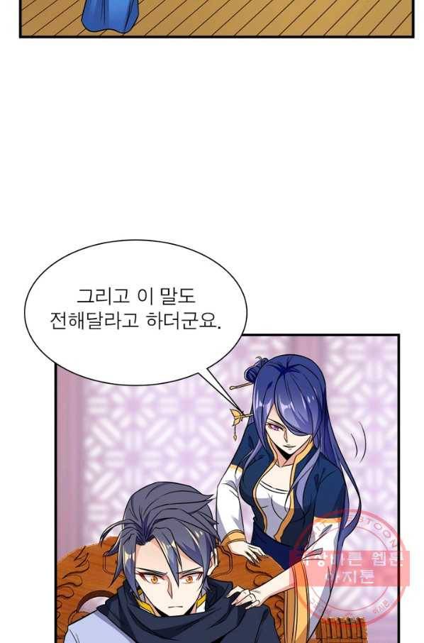 상제강림 86화 5