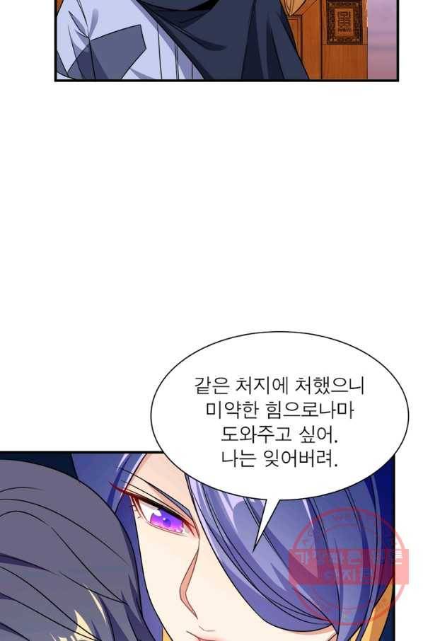 상제강림 86화 6
