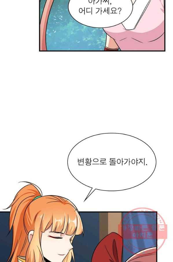 상제강림 86화 11