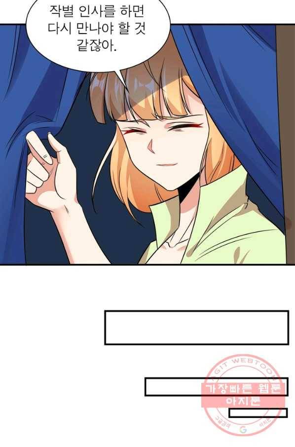 상제강림 86화 14