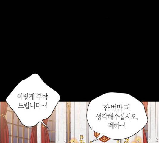 남편을 만렙으로 키우려 합니다 21화 3