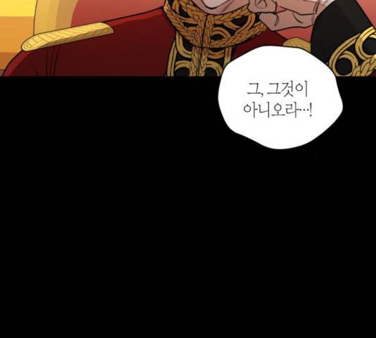 남편을 만렙으로 키우려 합니다 21화 6