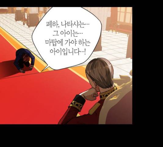 남편을 만렙으로 키우려 합니다 21화 7