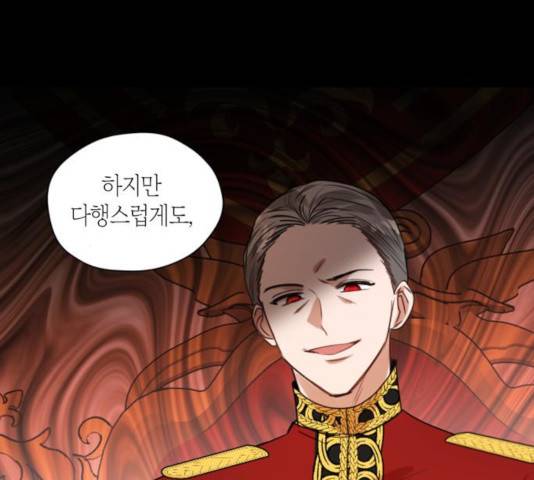 남편을 만렙으로 키우려 합니다 21화 10