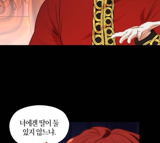 남편을 만렙으로 키우려 합니다 21화 11