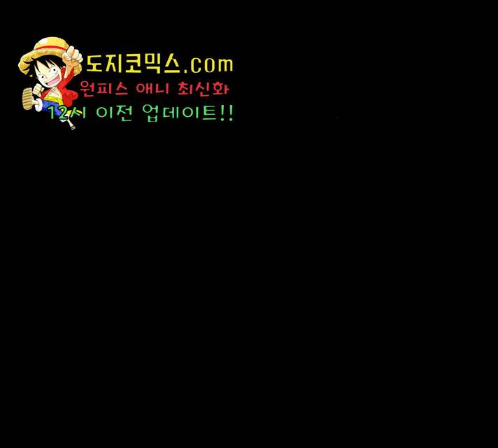 남편을 만렙으로 키우려 합니다 21화 13