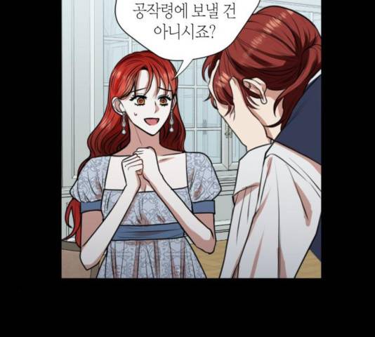 남편을 만렙으로 키우려 합니다 21화 16