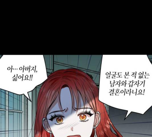 남편을 만렙으로 키우려 합니다 21화 17